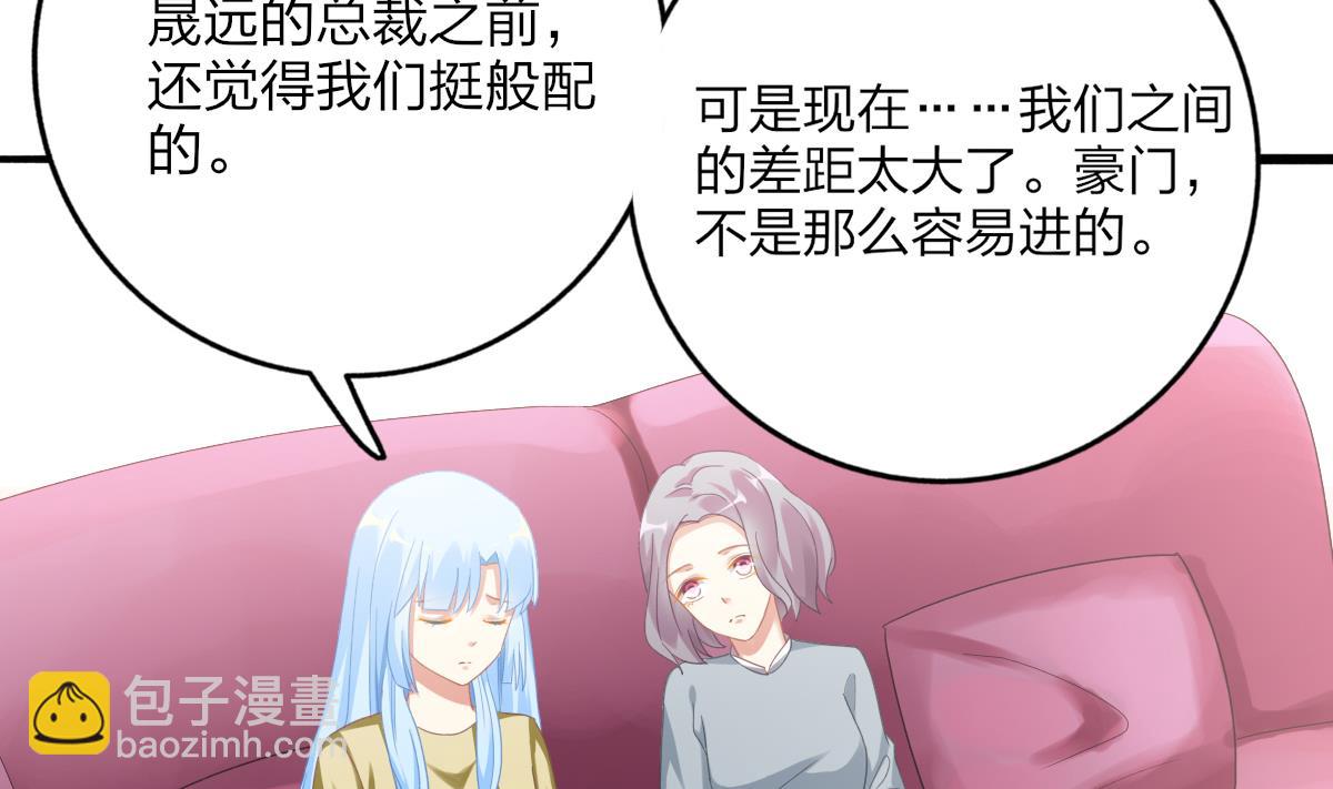 我家男神吃軟飯 - 第69話 一波未平(1/2) - 6