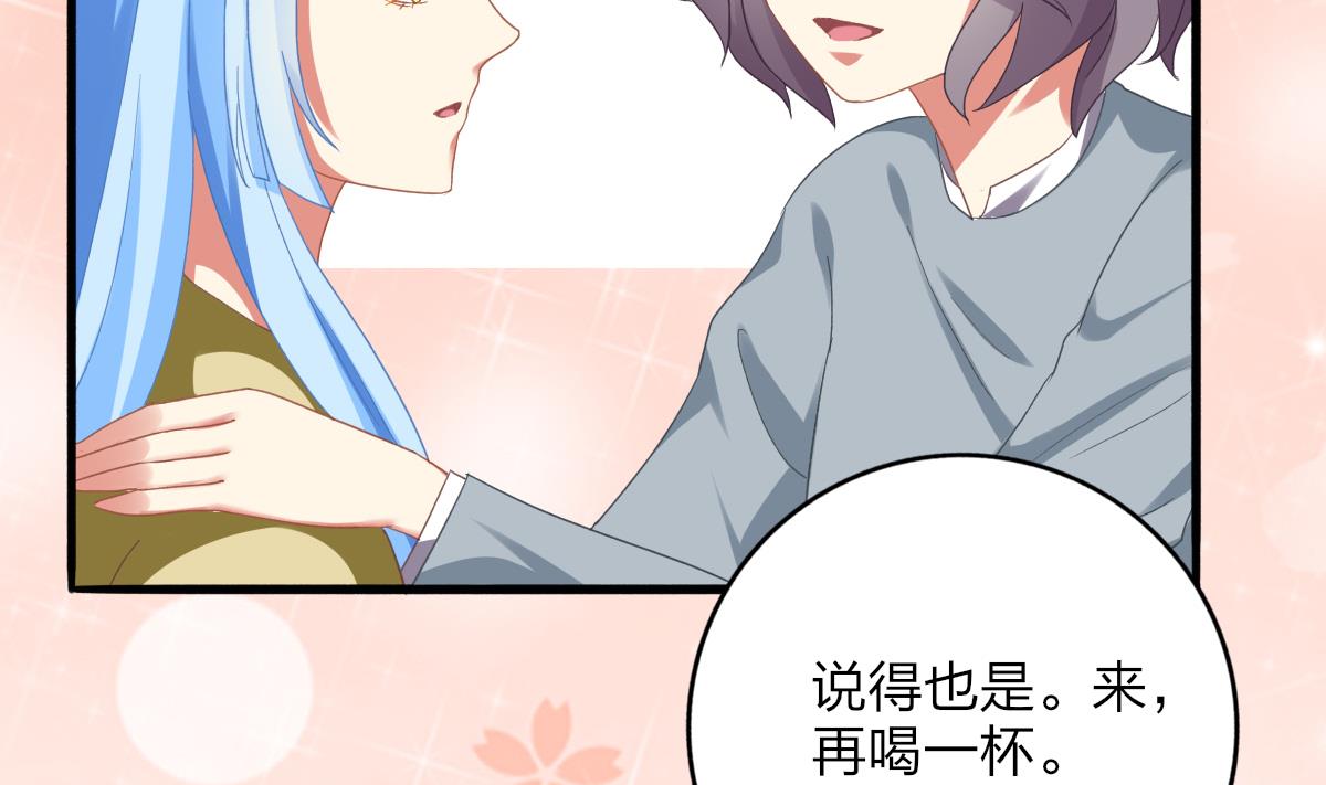 我家男神吃軟飯 - 第69話 一波未平(1/2) - 1