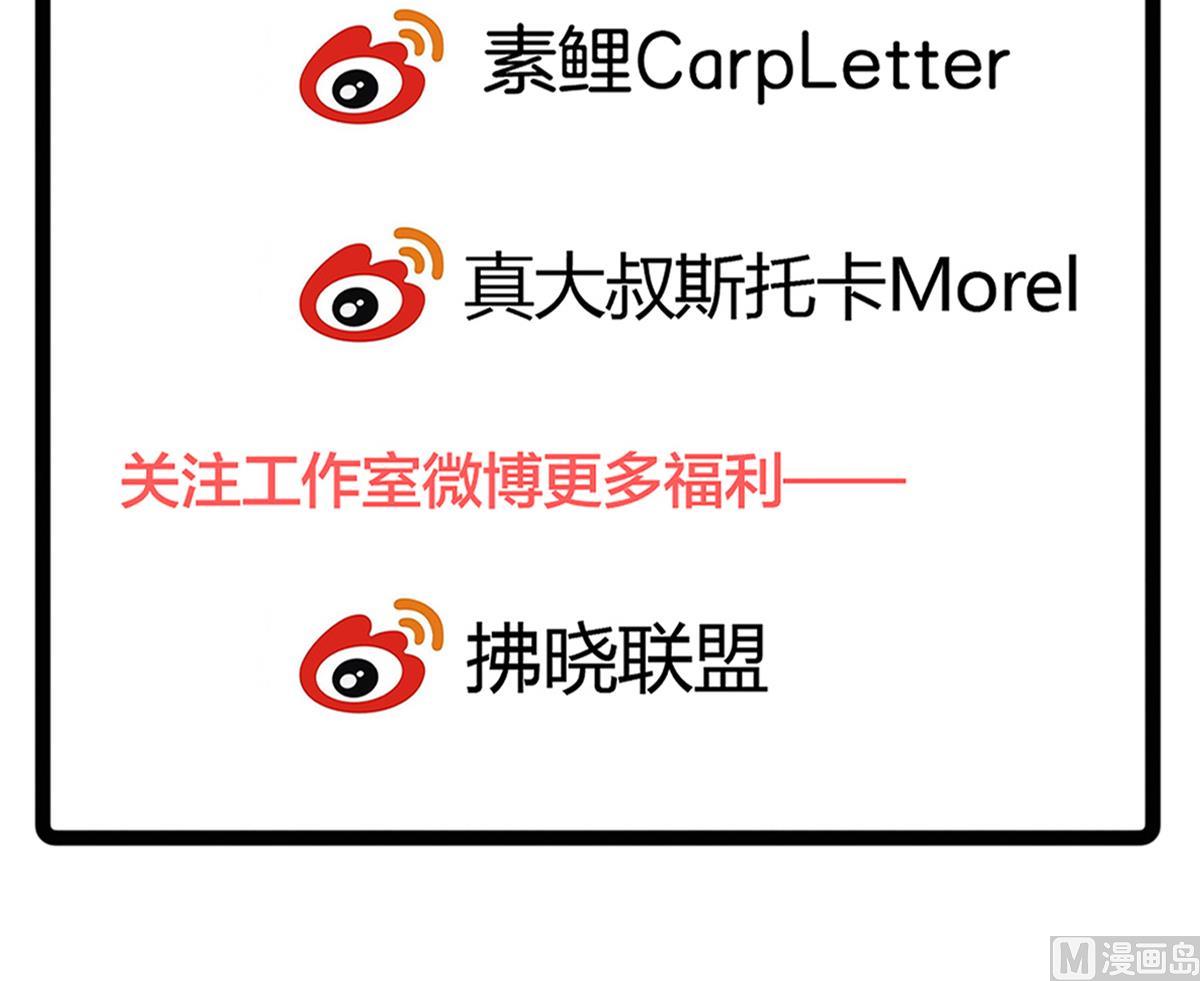 我家男神吃軟飯 - 第69話 一波未平(2/2) - 2