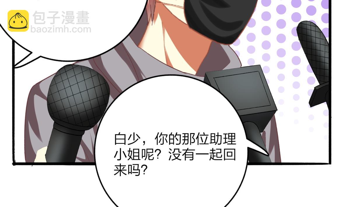 我家男神吃軟飯 - 第69話 一波未平(1/2) - 7