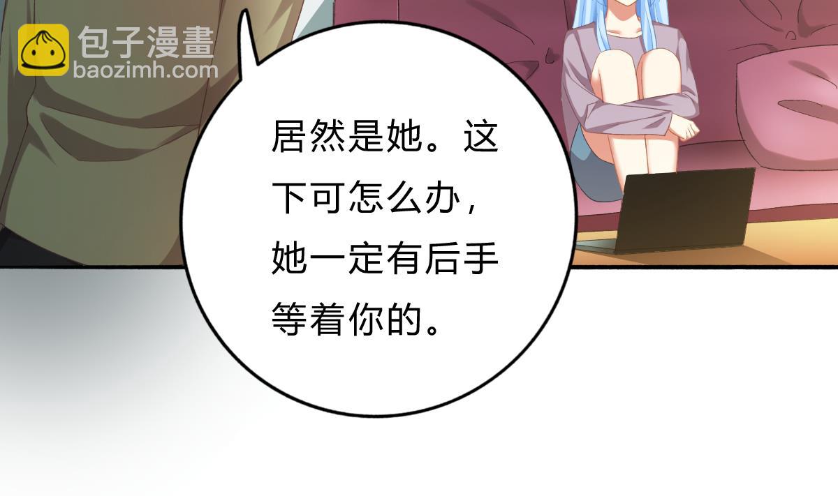 我家男神吃軟飯 - 第71話 我來保護你(1/2) - 2