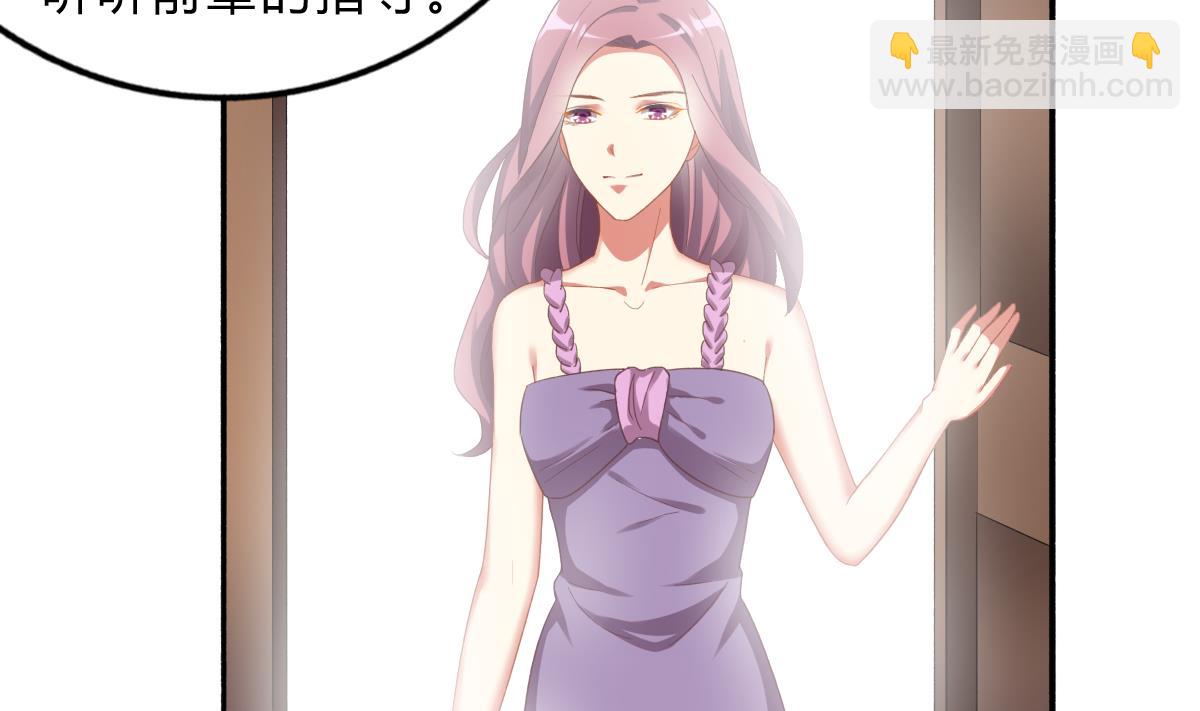 我家男神吃軟飯 - 第71話 我來保護你(1/2) - 8