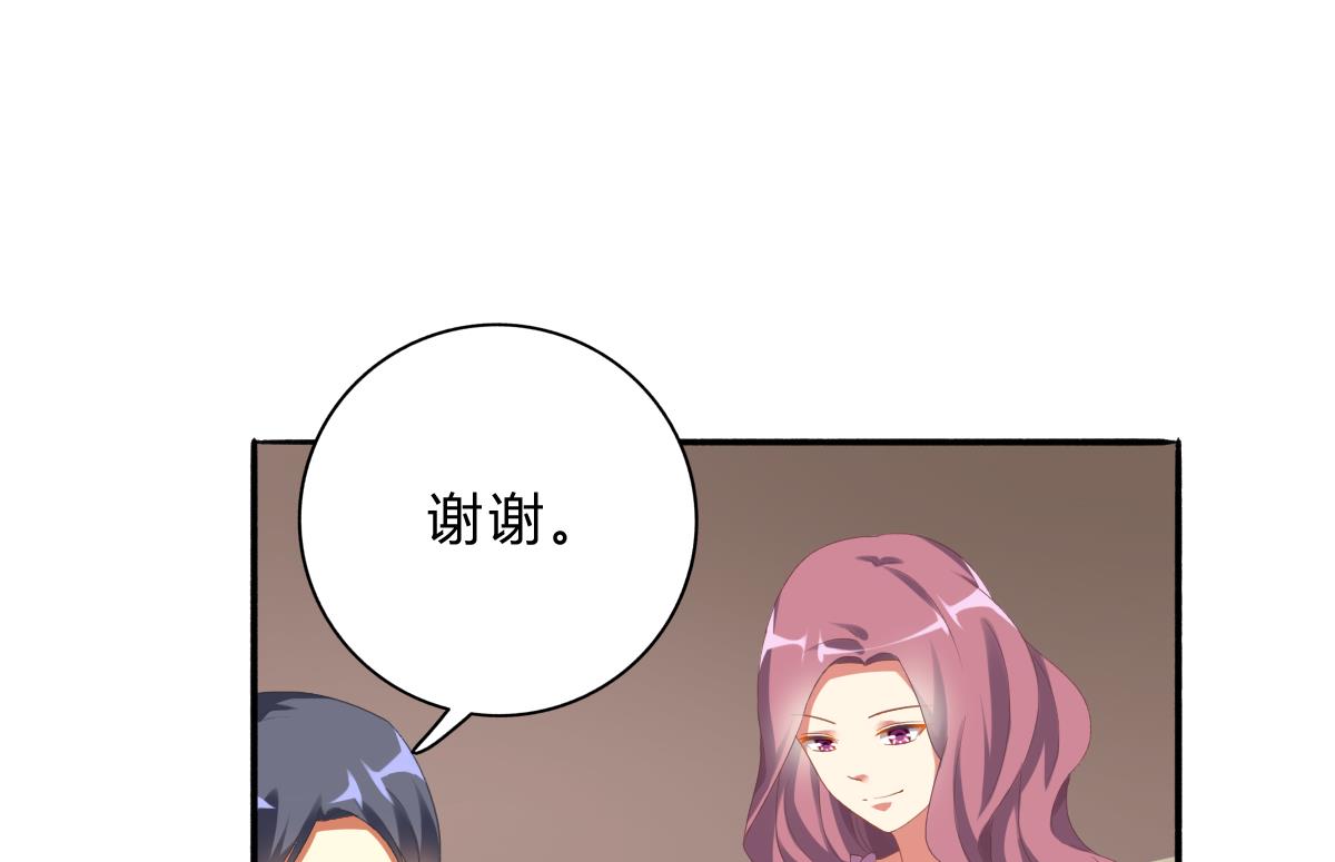 我家男神吃軟飯 - 第71話 我來保護你(1/2) - 3