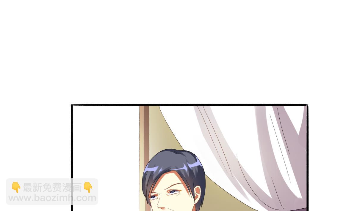 我家男神吃軟飯 - 第71話 我來保護你(1/2) - 4