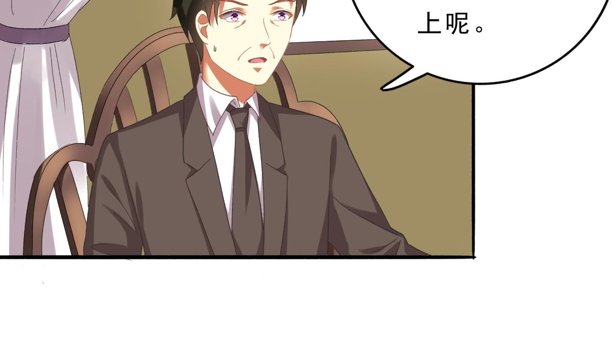 我家男神吃軟飯 - 第71話 我來保護你(1/2) - 7