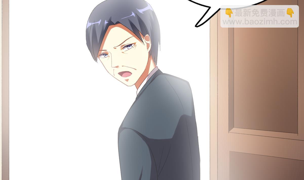 我家男神吃軟飯 - 第71話 我來保護你(1/2) - 1