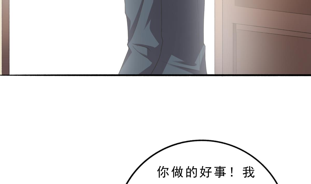 我家男神吃軟飯 - 第71話 我來保護你(1/2) - 2