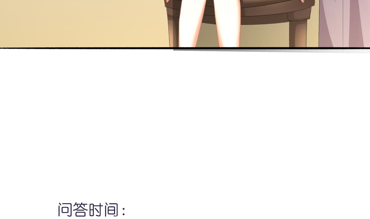 我家男神吃軟飯 - 第71話 我來保護你(2/2) - 3