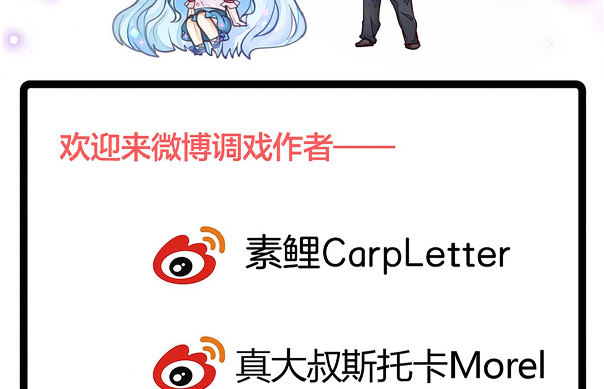 我家男神吃軟飯 - 第71話 我來保護你(2/2) - 1