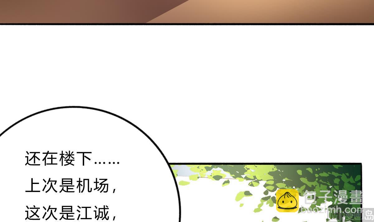 我家男神吃軟飯 - 第71話 我來保護你(1/2) - 6