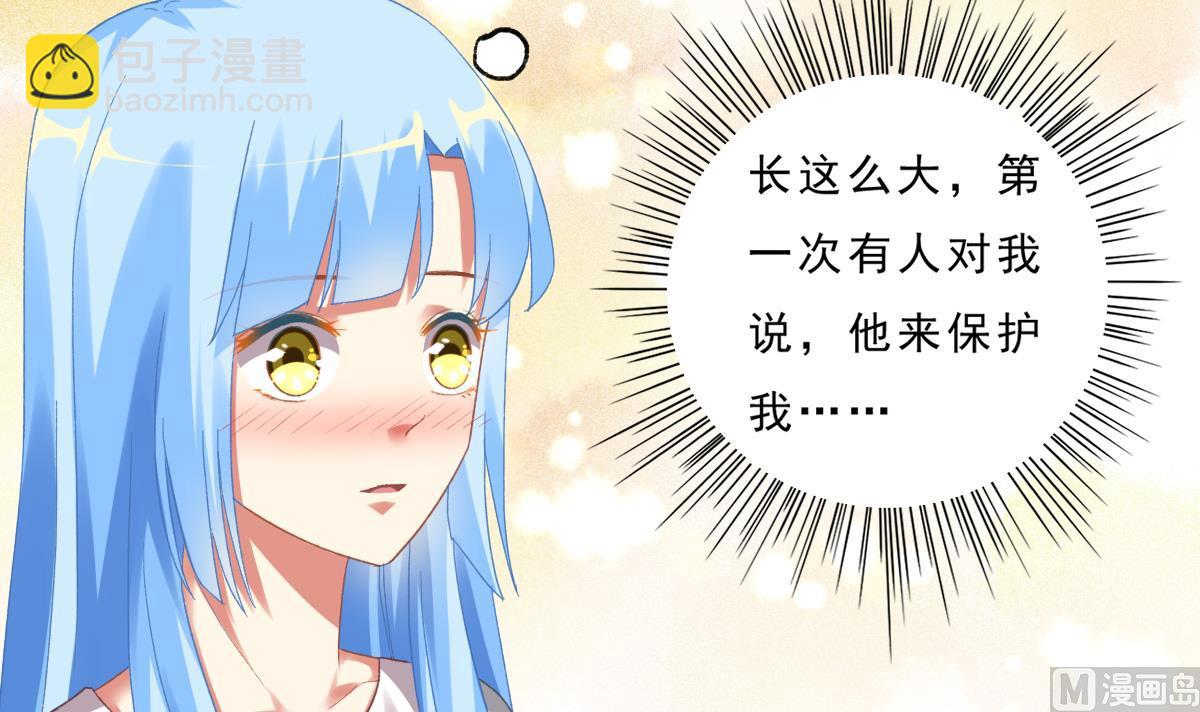 我家男神吃軟飯 - 第73話 你的條件(1/2) - 4