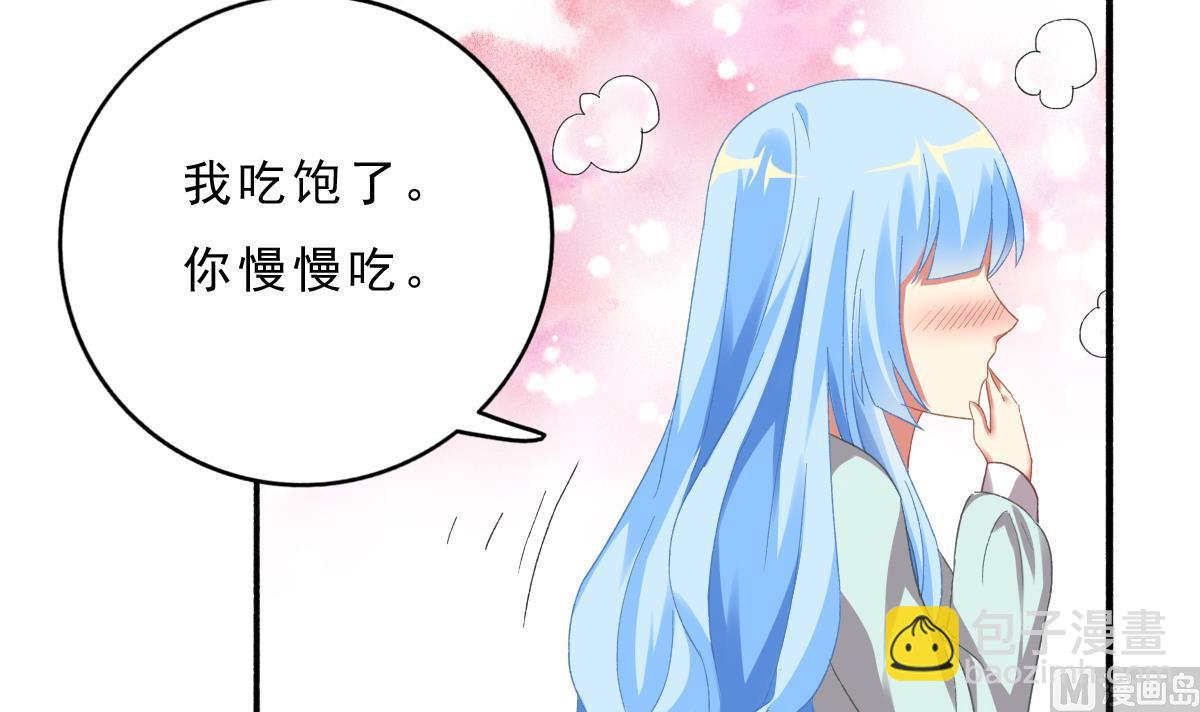 我家男神吃軟飯 - 第73話 你的條件(1/2) - 7