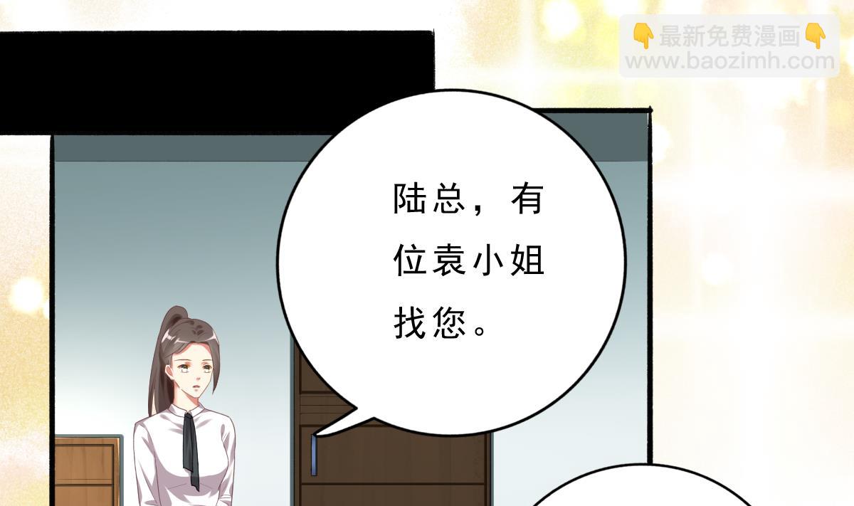 我家男神吃軟飯 - 第73話 你的條件(1/2) - 7