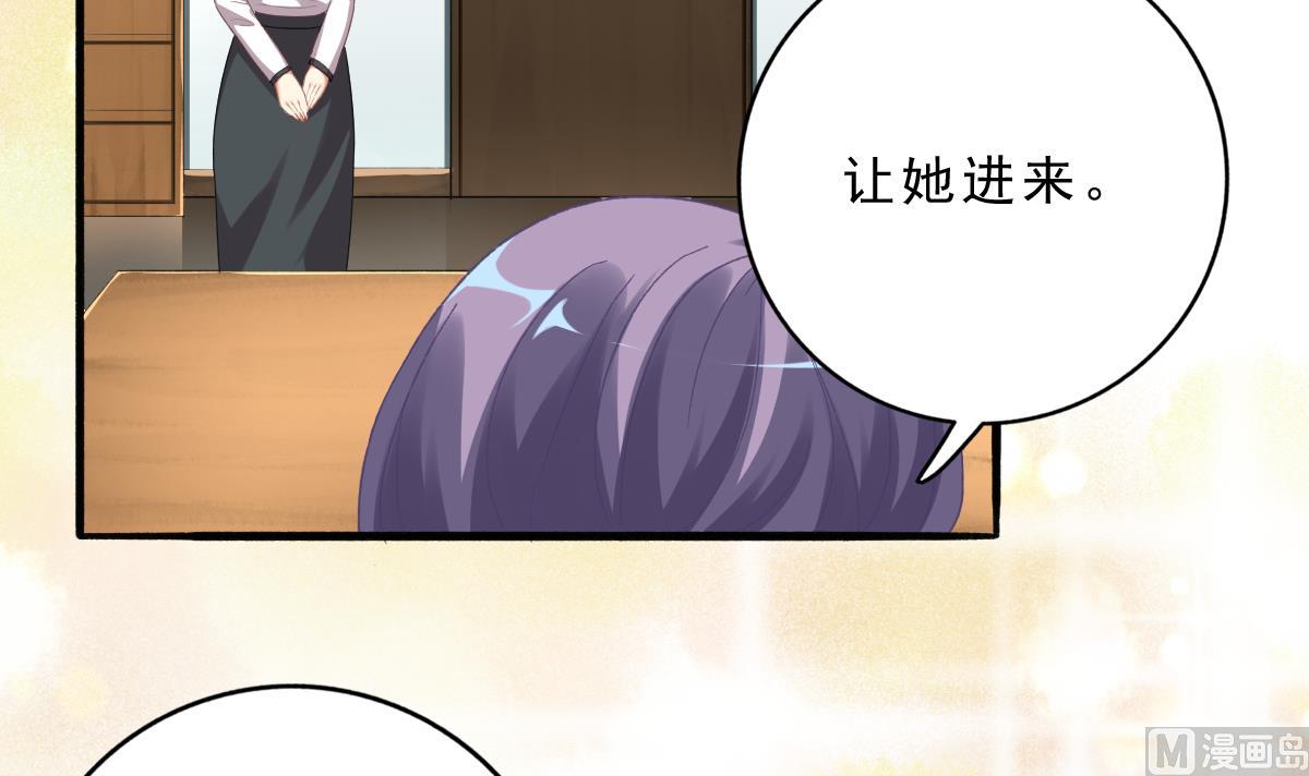 我家男神吃軟飯 - 第73話 你的條件(1/2) - 8