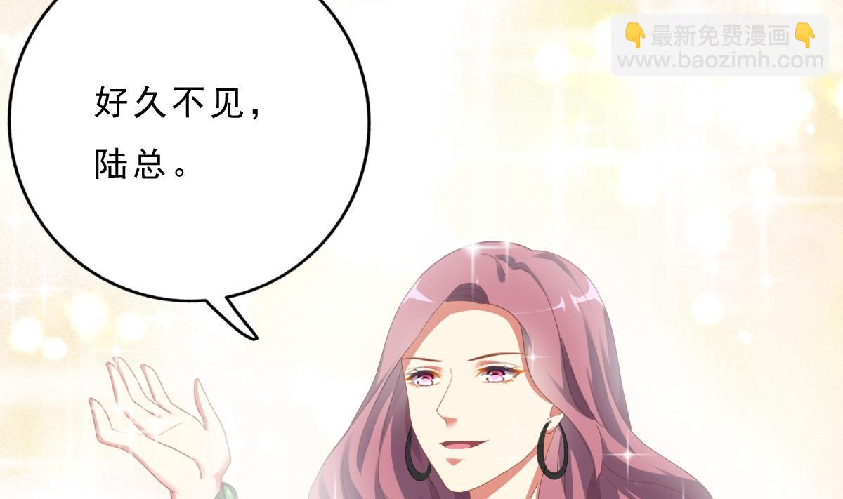 我家男神吃軟飯 - 第73話 你的條件(1/2) - 1