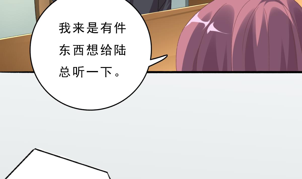 我家男神吃軟飯 - 第73話 你的條件(1/2) - 5