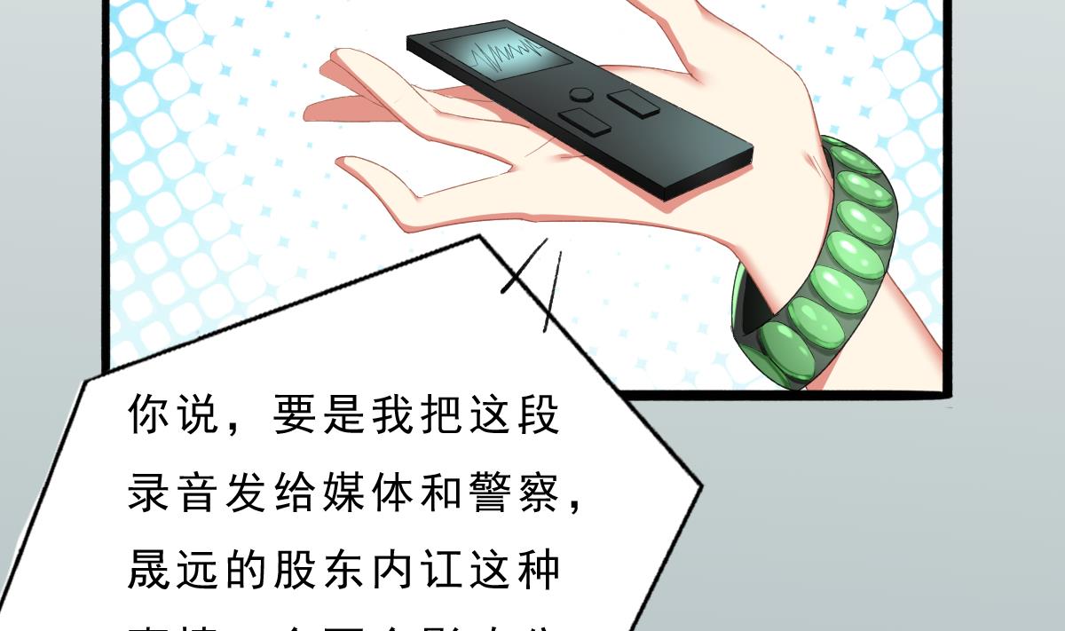 我家男神吃軟飯 - 第73話 你的條件(1/2) - 7