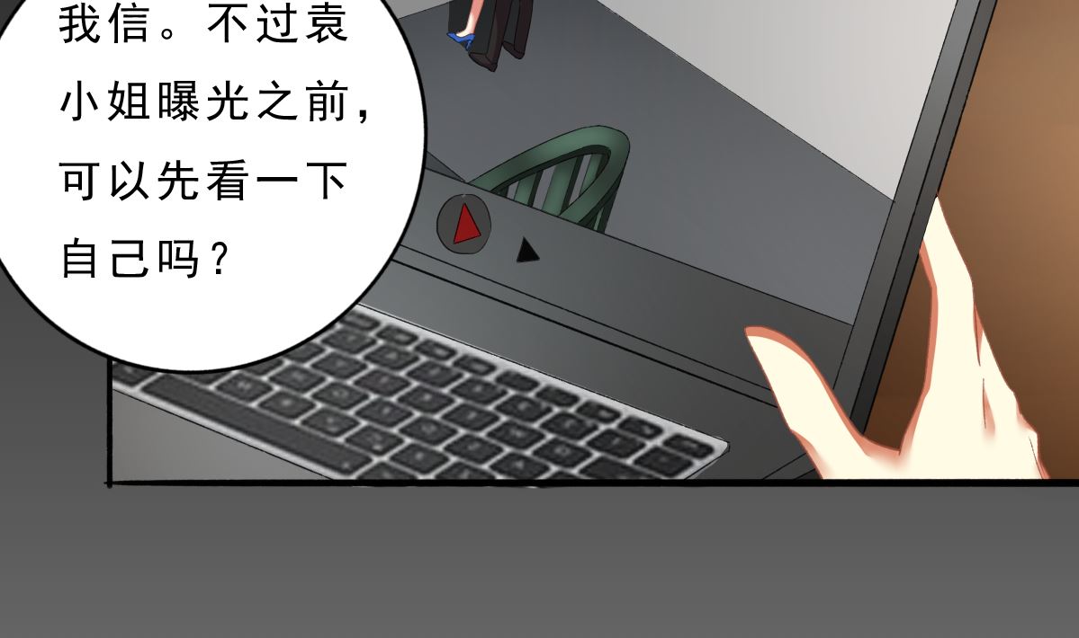 我家男神吃軟飯 - 第73話 你的條件(1/2) - 7