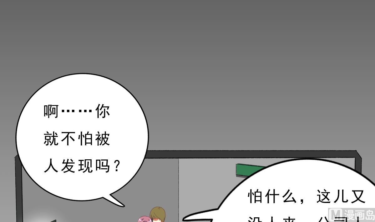 我家男神吃軟飯 - 第73話 你的條件(1/2) - 8