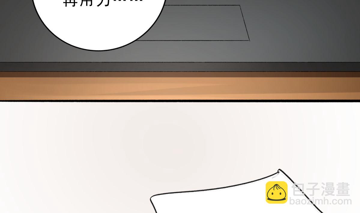 我家男神吃軟飯 - 第73話 你的條件(1/2) - 2