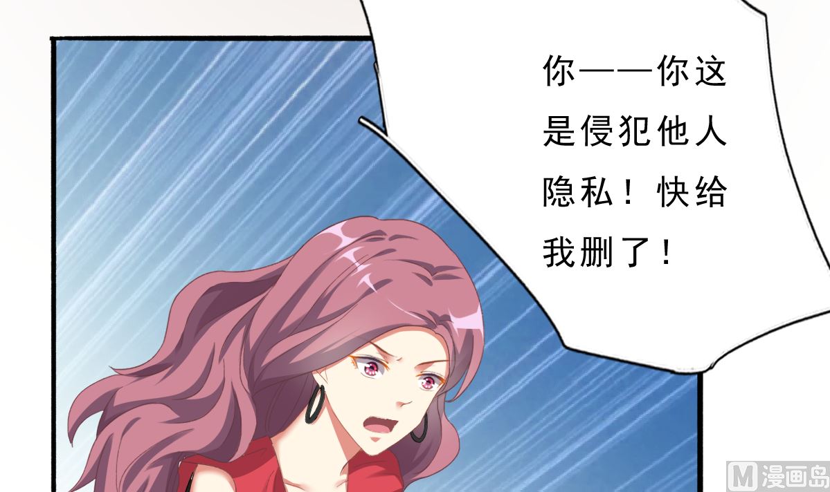 我家男神吃軟飯 - 第73話 你的條件(2/2) - 1