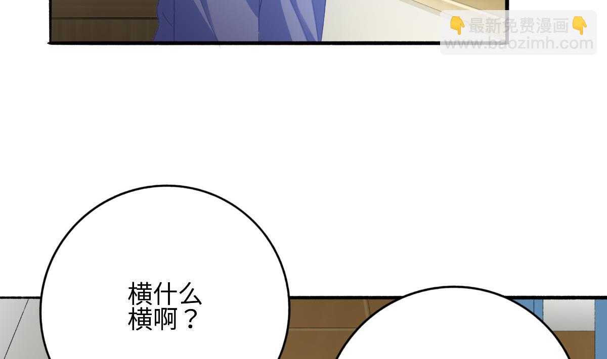 我家男神吃軟飯 - 第75話 辭退江誠(1/2) - 8