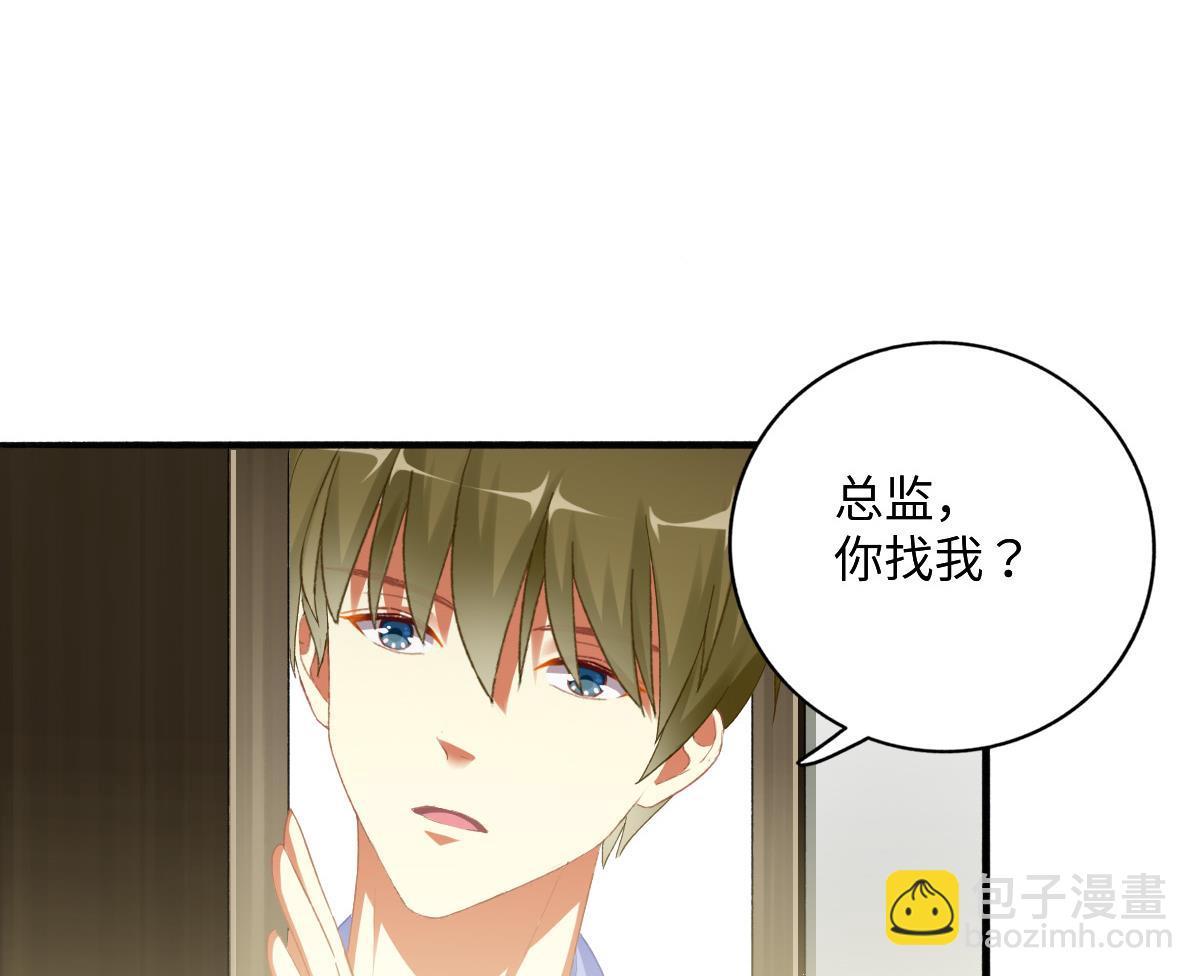 我家男神吃軟飯 - 第75話 辭退江誠(1/2) - 3