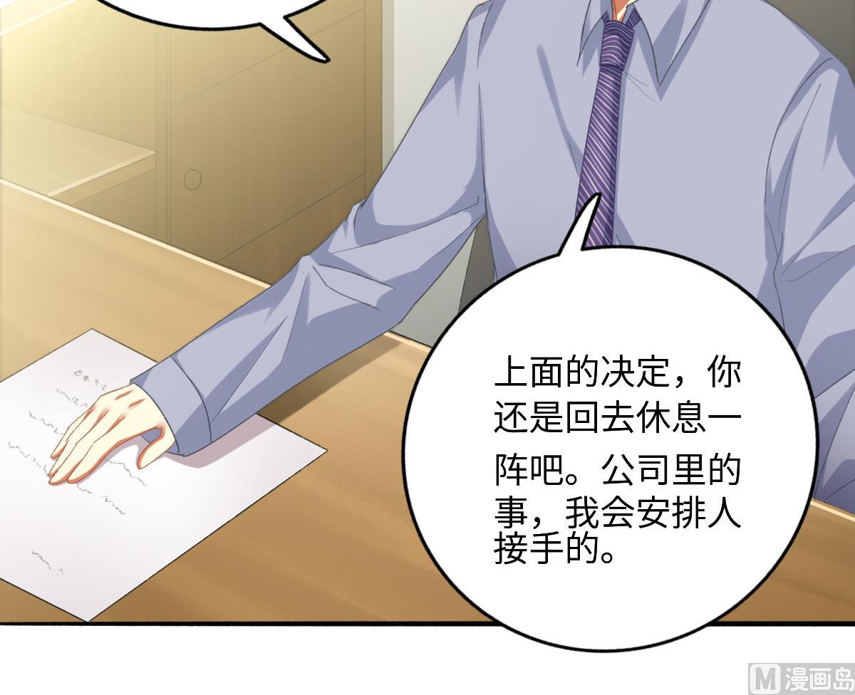 我家男神吃軟飯 - 第75話 辭退江誠(1/2) - 5