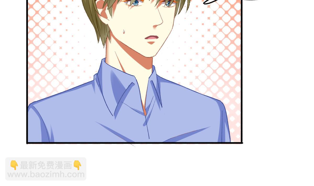 我家男神吃軟飯 - 第75話 辭退江誠(1/2) - 7