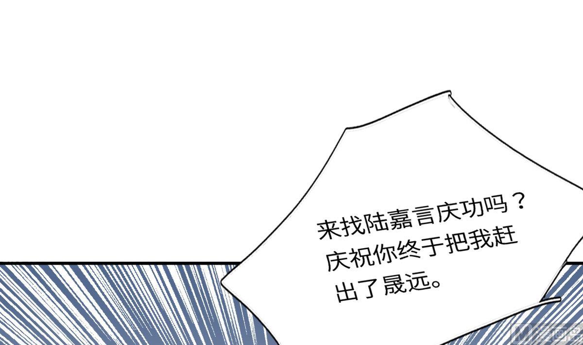 我家男神吃軟飯 - 第75話 辭退江誠(1/2) - 1