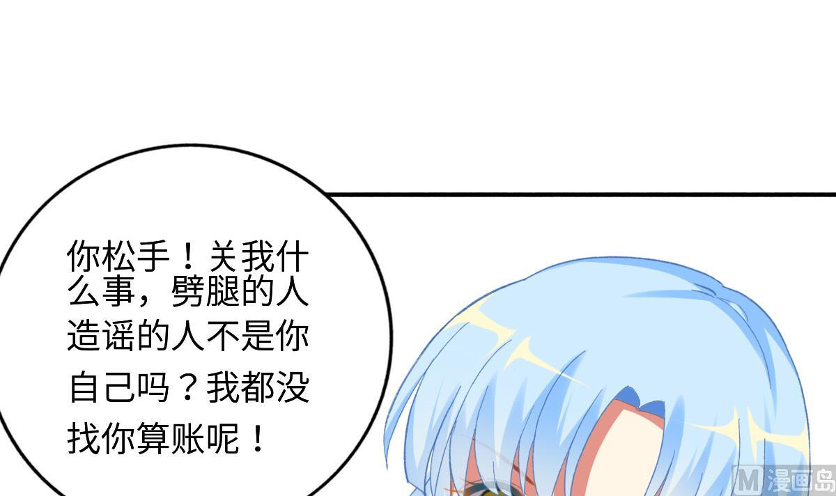 我家男神吃軟飯 - 第75話 辭退江誠(1/2) - 4