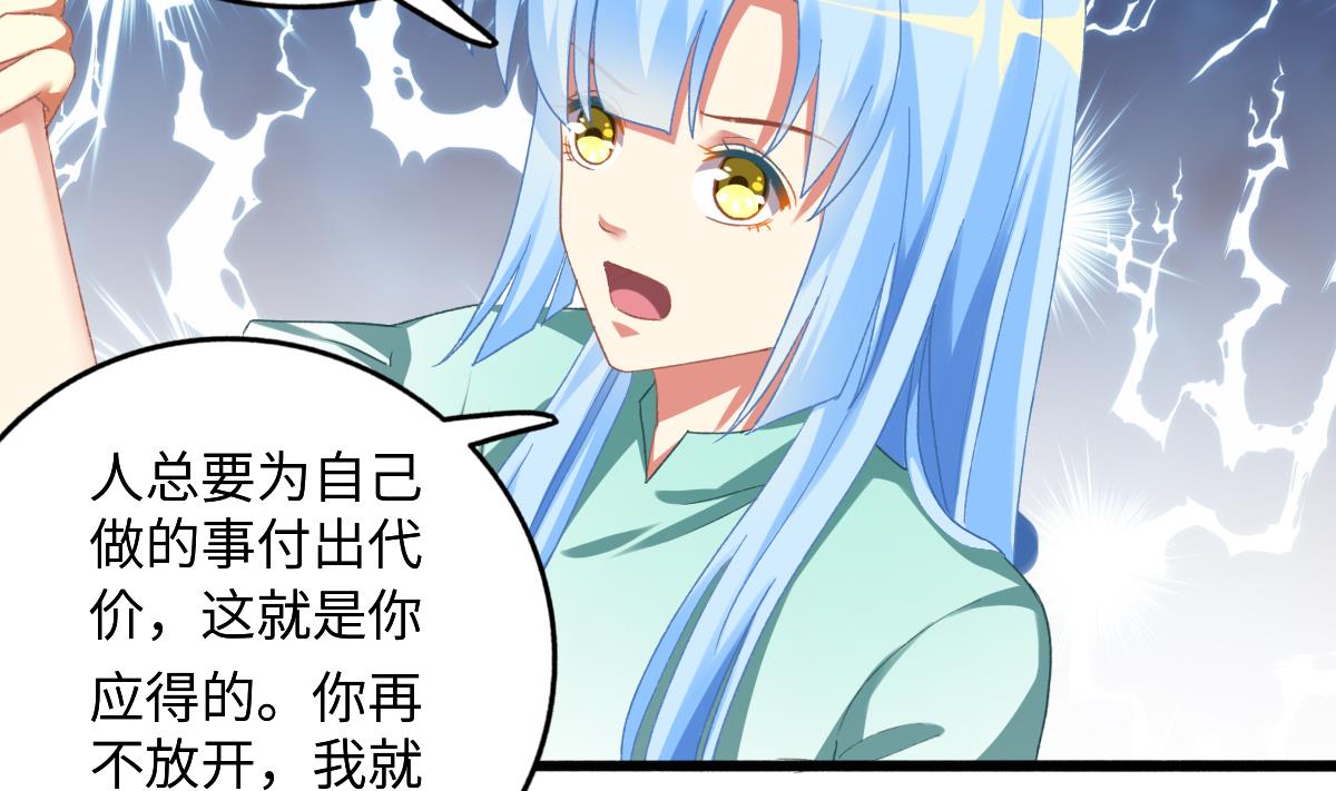 我家男神吃軟飯 - 第75話 辭退江誠(1/2) - 1