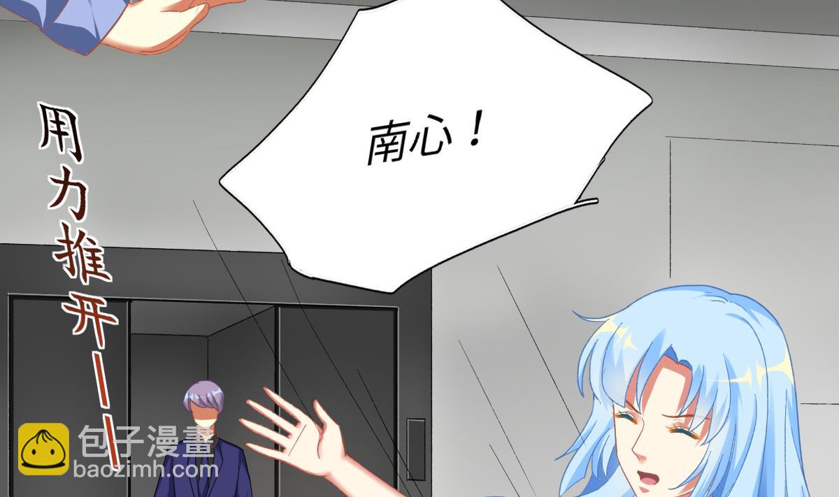 我家男神吃軟飯 - 第75話 辭退江誠(1/2) - 4