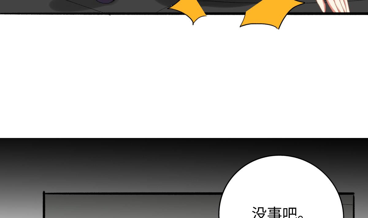 我家男神吃軟飯 - 第75話 辭退江誠(1/2) - 6