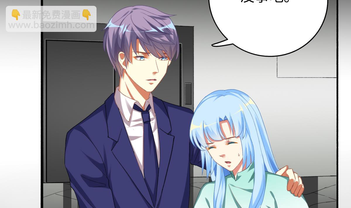 我家男神吃軟飯 - 第75話 辭退江誠(1/2) - 7