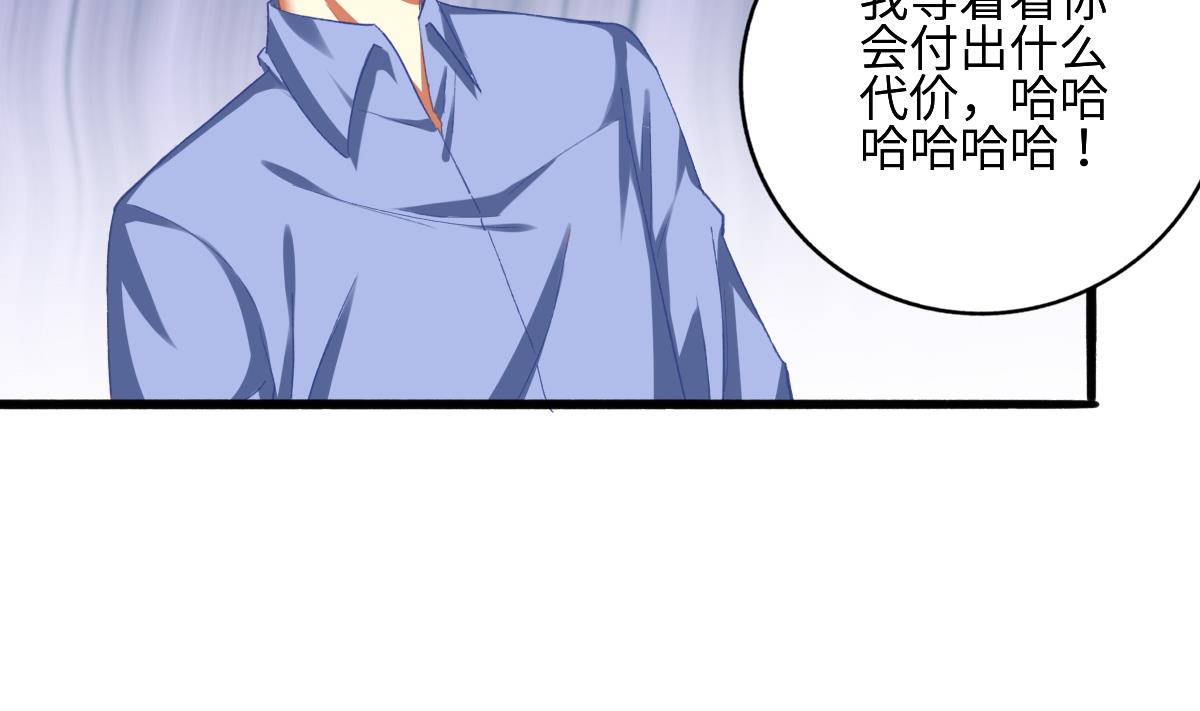 我家男神吃軟飯 - 第75話 辭退江誠(2/2) - 1