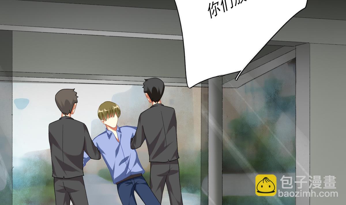 我家男神吃軟飯 - 第75話 辭退江誠(2/2) - 1