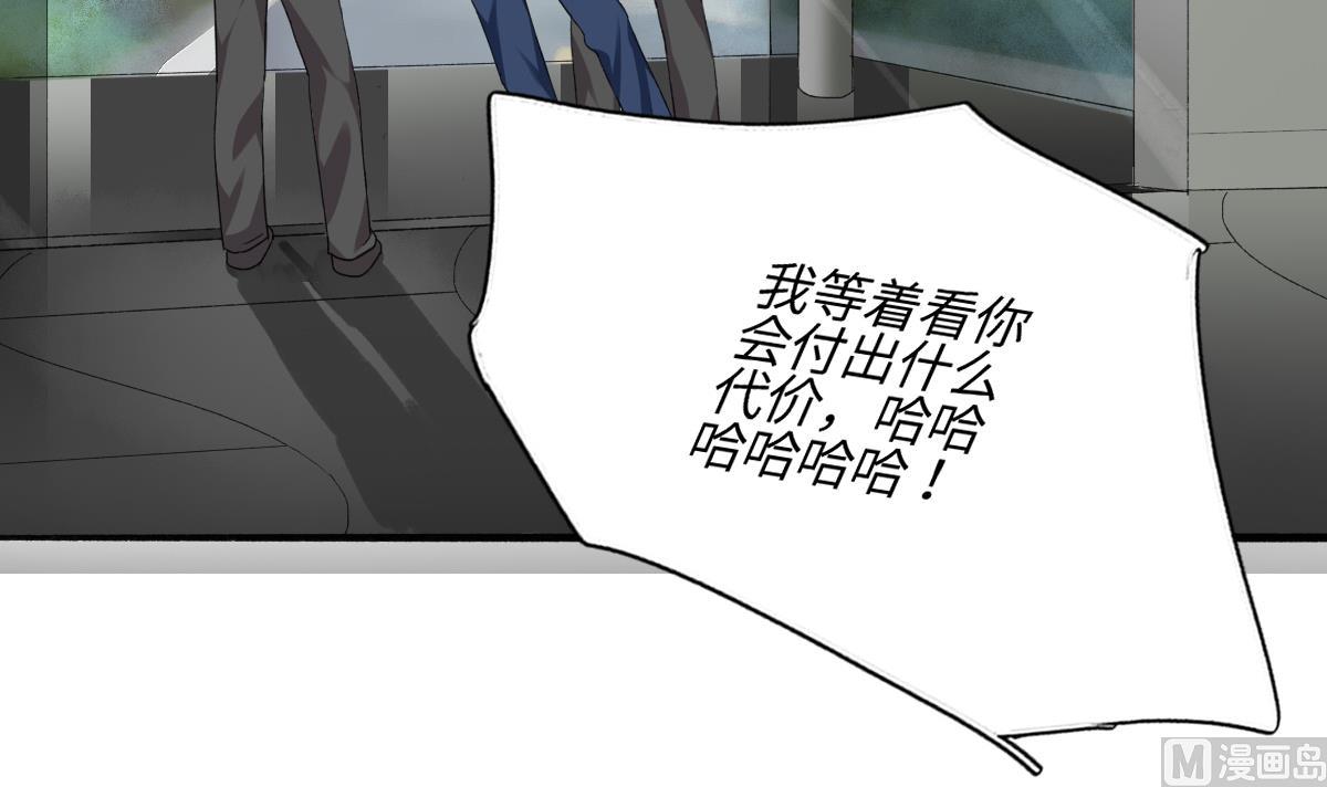 我家男神吃軟飯 - 第75話 辭退江誠(2/2) - 2