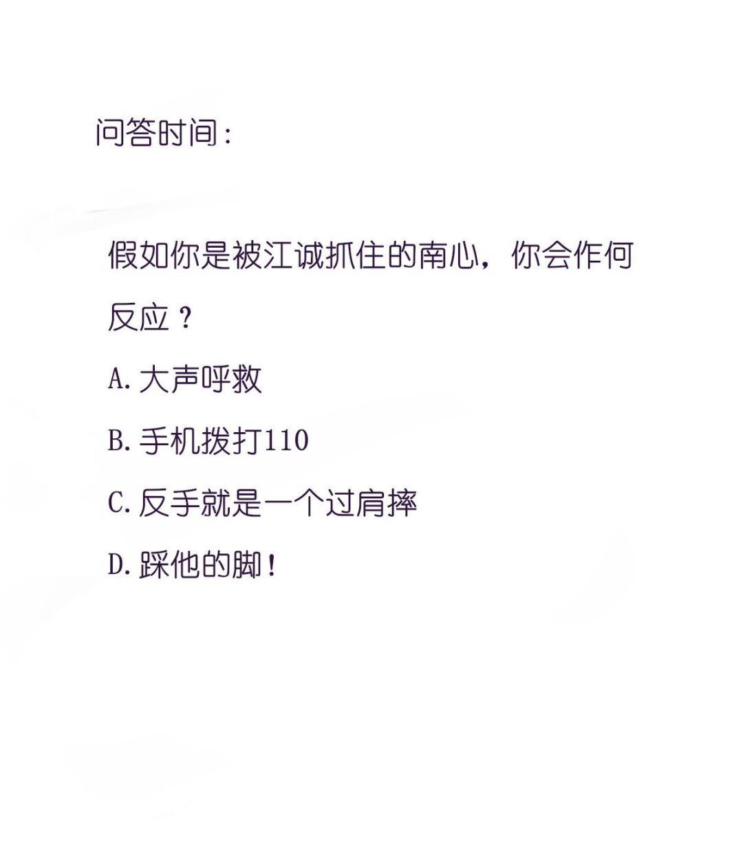 我家男神吃軟飯 - 第75話 辭退江誠(2/2) - 3