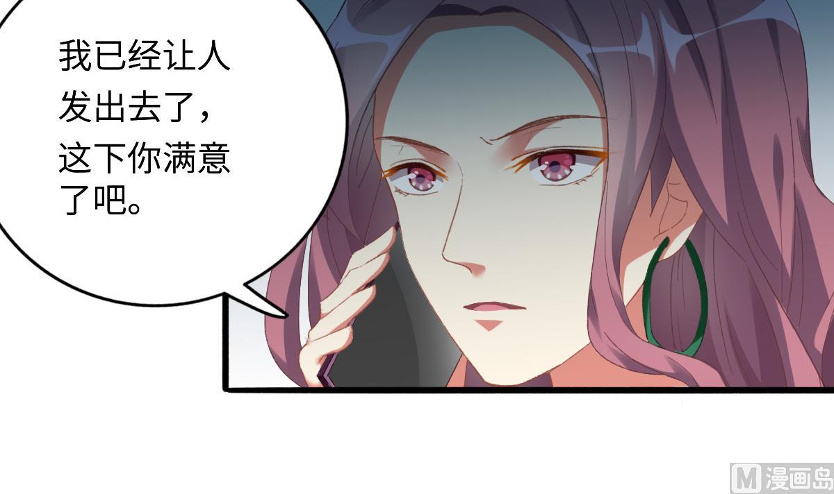 我家男神吃軟飯 - 第75話 辭退江誠(1/2) - 6