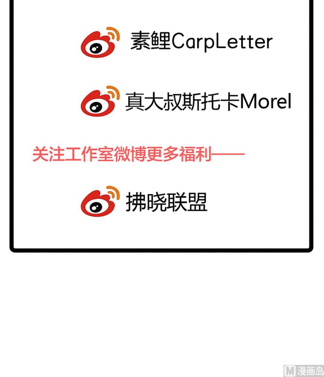 我家男神吃軟飯 - 第75話 辭退江誠(2/2) - 2