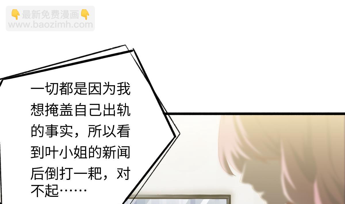 我家男神吃軟飯 - 第75話 辭退江誠(1/2) - 7