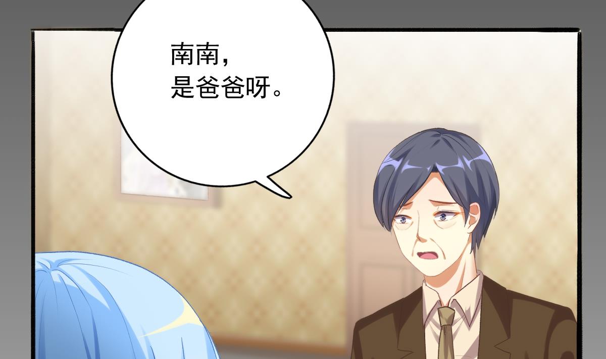 我家男神吃軟飯 - 第77話 我不會放手(1/2) - 3