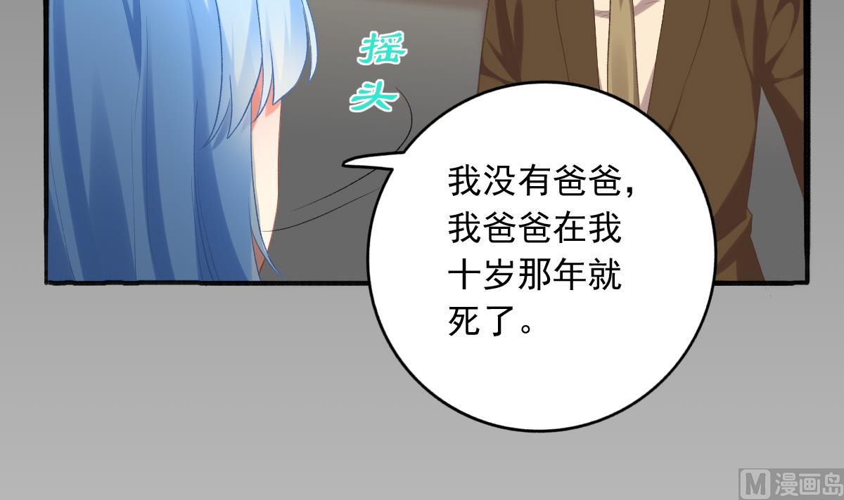 我家男神吃軟飯 - 第77話 我不會放手(1/2) - 4