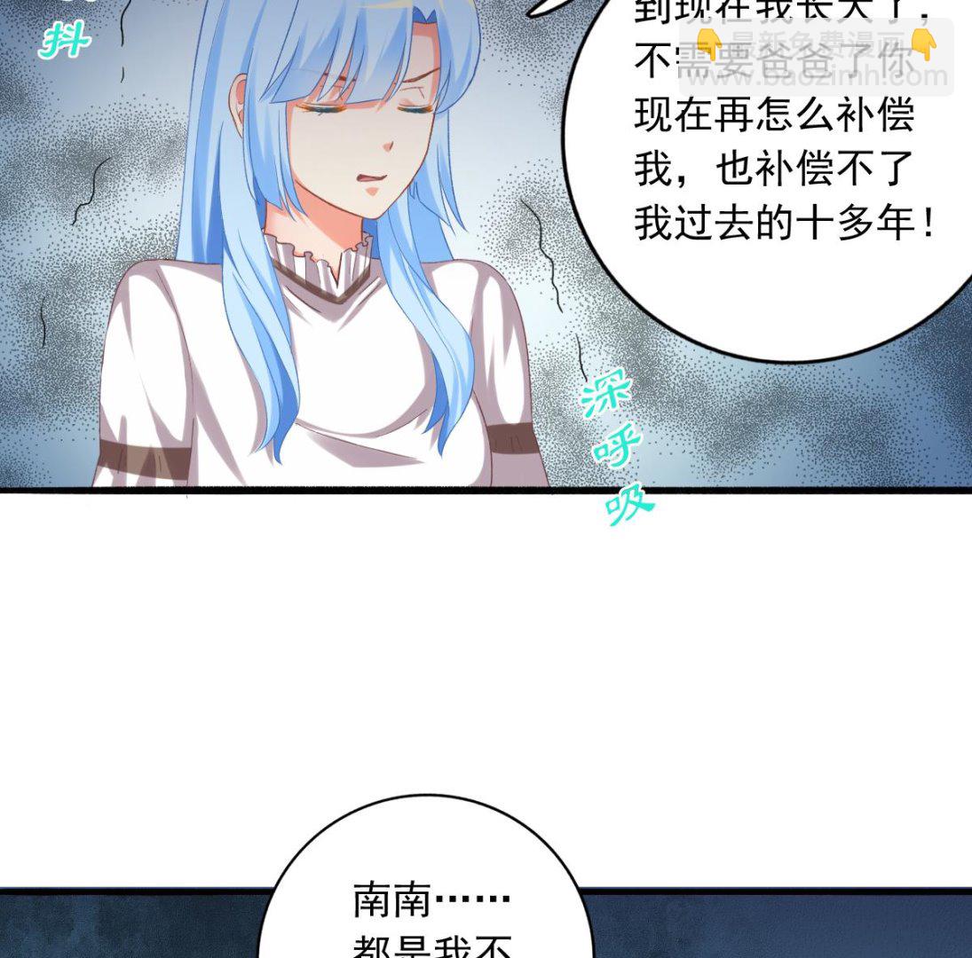 我家男神吃軟飯 - 第77話 我不會放手(1/2) - 8