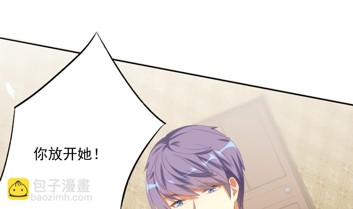 我家男神吃軟飯 - 第77話 我不會放手(1/2) - 3