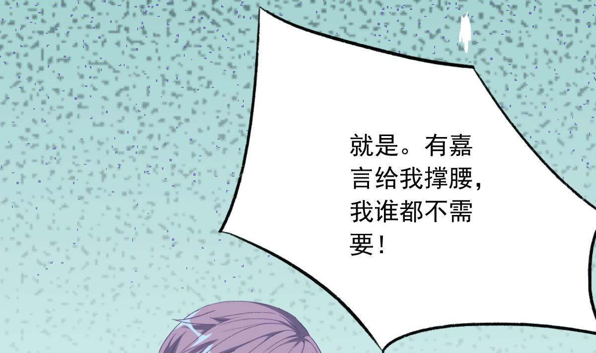 我家男神吃軟飯 - 第77話 我不會放手(1/2) - 5