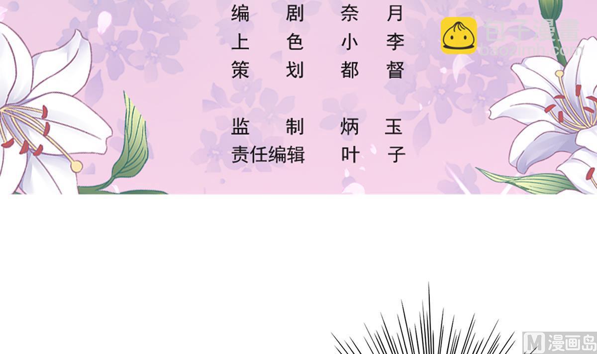 我家男神吃軟飯 - 第77話 我不會放手(1/2) - 3