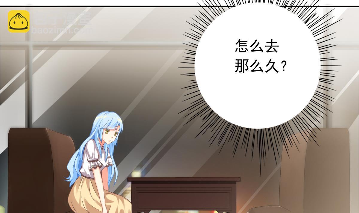 我家男神吃軟飯 - 第77話 我不會放手(1/2) - 4