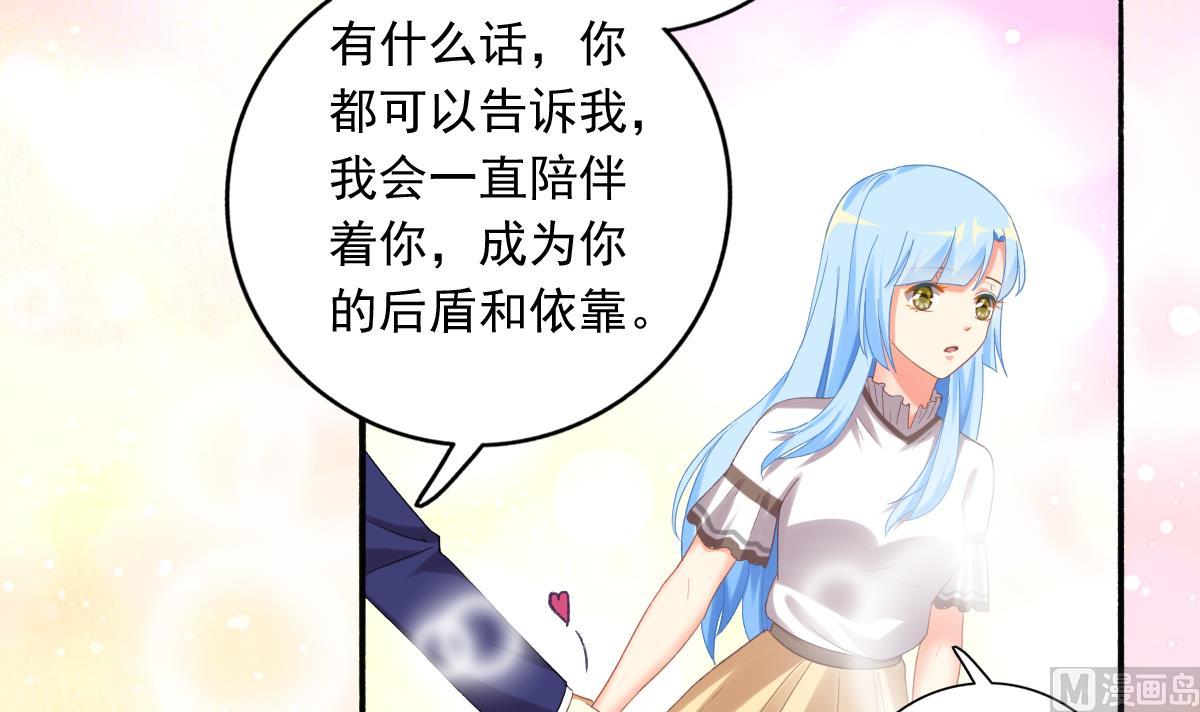 我家男神吃軟飯 - 第77話 我不會放手(1/2) - 2